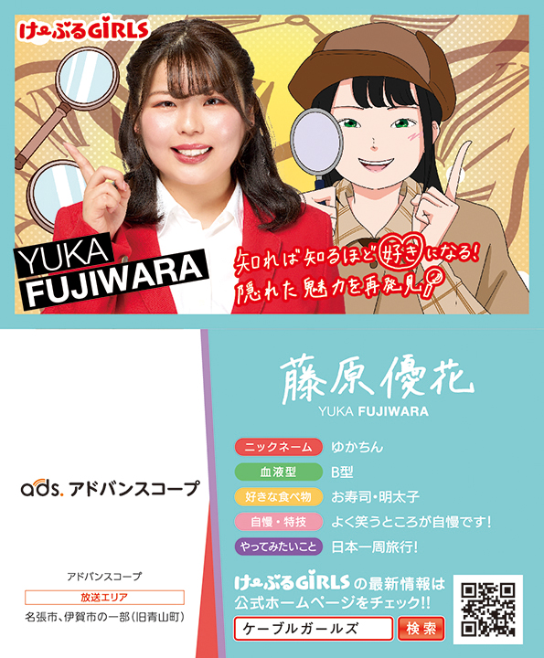 戸上 瑠華（とがみ るか）